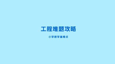 工程难题攻略 动画制作软件有哪些