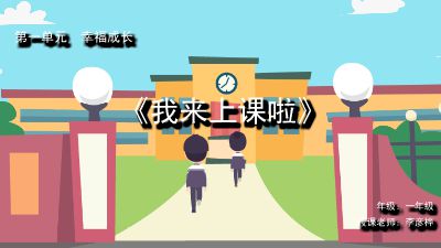 我来上课啦.am 动画制作软件有哪些