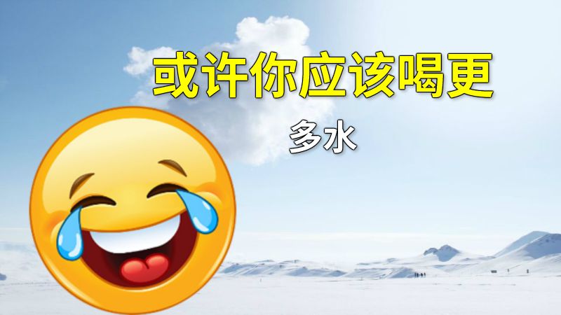 或许你应该喝更多水 动画制作软件有哪些