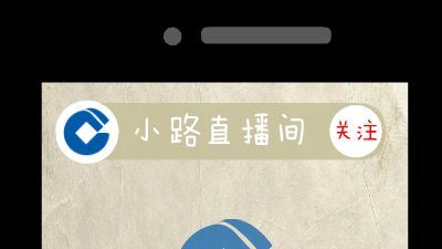 小路直播间の新金融探索和实践——直播篇 Flash动画制作软件