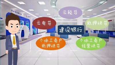 小路微课堂の建设银行五大贷款产品助力乡村金融发展 Flash动画制作软件