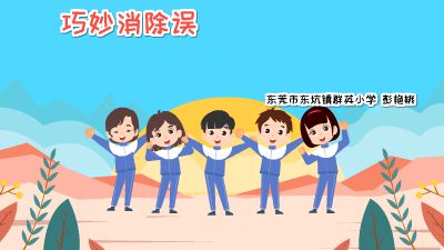 如何處理同學間的人際關系？ Flash動畫制作軟件