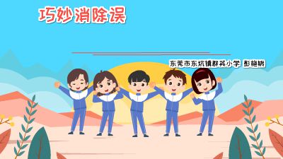 如何处理同学间的人际关系？.am Flash动画制作软件