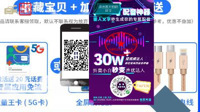 配音廣告 Flash動畫制作軟件