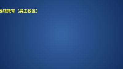电流表的正确使用 Flash动画制作软件
