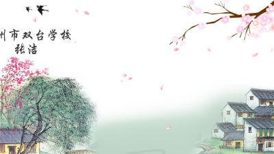 江南春 Flash动画制作软件