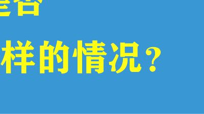 建行裕农通专家免费问诊 Flash动画制作软件