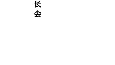 4-2【引例】一次家长会的沟通困境【来画】.am Flash动画制作软件