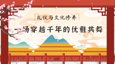 一場穿越千年的優雅共舞.am Flash動畫制作軟件