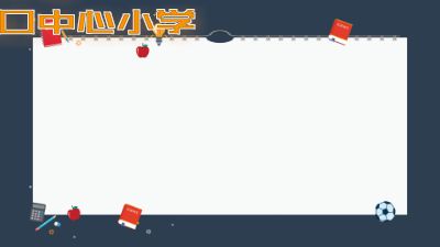 孙小惠《线的表现力》 Flash动画制作软件