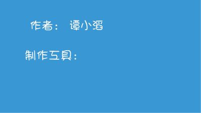 虚拟实验室 Flash动画制作软件