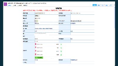 费控系统影像系统纠错指南 Flash动画制作软件