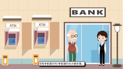 银行ATM.am Flash动画制作软件