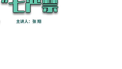XCXHA101JB电务作业纪律—“七严禁”张翔20211010.mp4 Flash动画制作软件