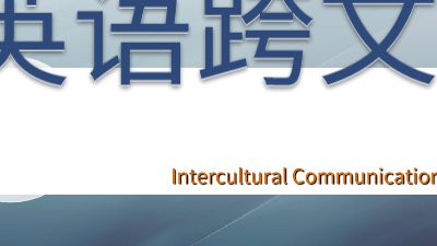 Intercultural Communication Barrier Flash动画制作软件