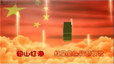 毛泽东节----韶山红潮 Flash动画制作软件