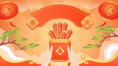 喜慶蛇年祝福 Flash動畫制作軟件