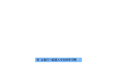 拒絕貧乏，走向充盈 Flash動畫制作軟件
