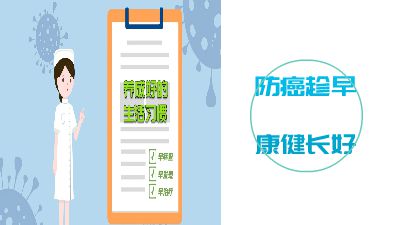結(jié)尾然而趁早，康健長好.am Flash動畫制作軟件