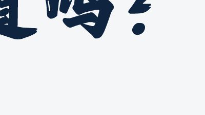 111 Flash动画制作软件