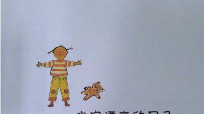 我家漂亮的尺子 Flash动画制作软件