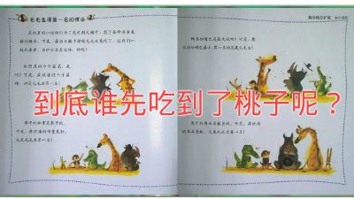 谁先吃好呢？ Flash动画制作软件