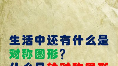 咔嚓咔嚓爸爸是魔法师 Flash动画制作软件