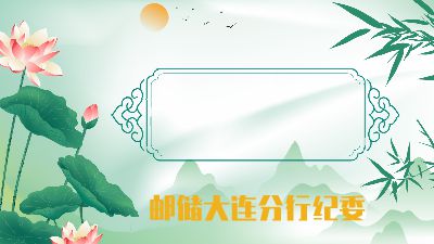 五一劳动节廉洁提示函 Flash动画制作软件