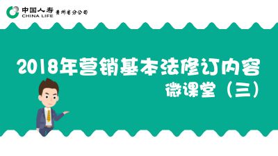 2018年营销员基本法修订内容（三） Flash动画制作软件