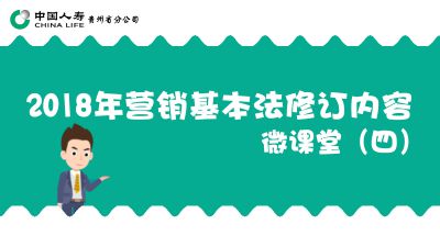 2018年营销员基本法修订内容（四） Flash动画制作软件