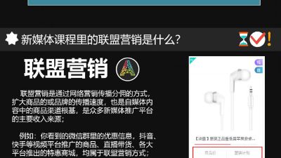 互联网营销课程解析 Flash动画制作软件