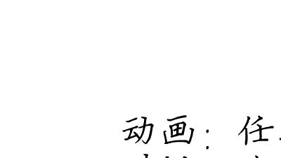 泊秦淮21 Flash动画制作软件