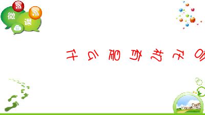 什么是有机化合物 Flash动画制作软件