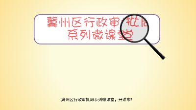 三分钟了解林木采伐许可证 Flash动画制作软件