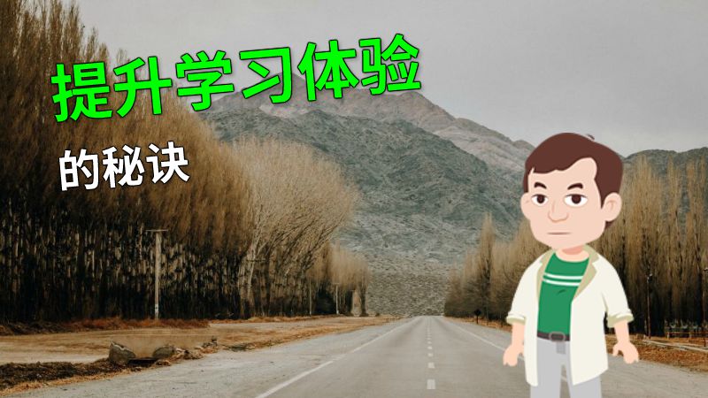 提升学习体验的秘诀 Flash动画制作软件