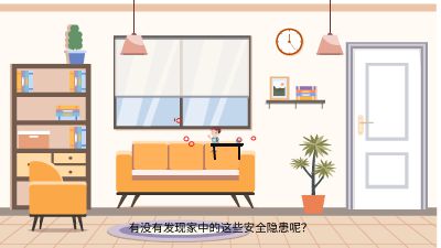 衣帽间 Flash动画制作软件