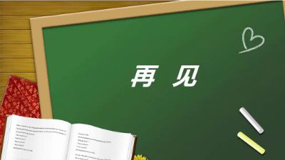 微课《部首查字法》 Flash动画制作软件