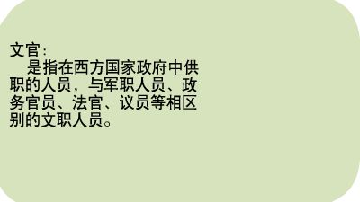 西方的文化制度 Flash动画制作软件