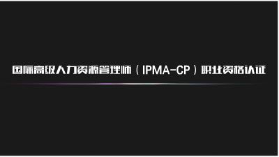 ipma Flash动画制作软件