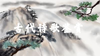 新建工程古诗词鉴赏 Flash动画制作软件