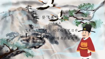 语文1 Flash动画制作软件