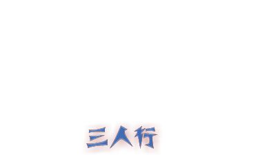 2022年营销费用管理制度解读-第一期 Flash动画制作软件